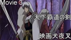 movie-3
