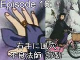 16