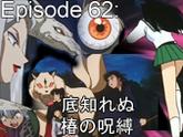 ep62