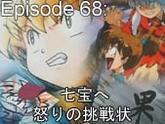 ep68