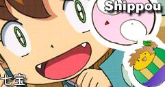 shi