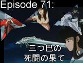 ep71