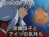 ep73