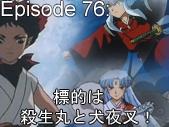 ep76