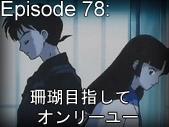 ep78