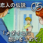 ep5